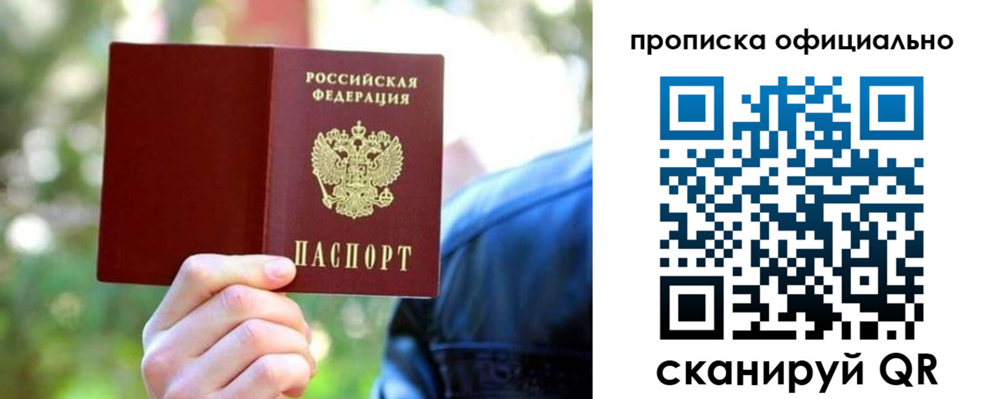 прописка от собственника в Усть-Куте