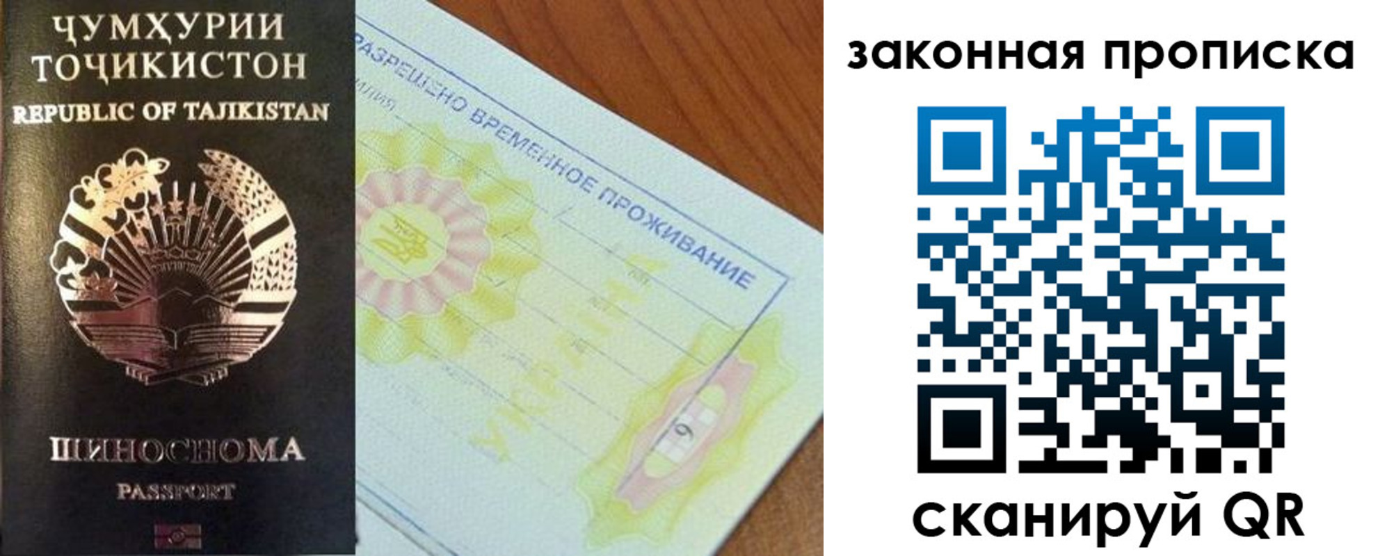 временная регистрация собственник в Усть-Куте