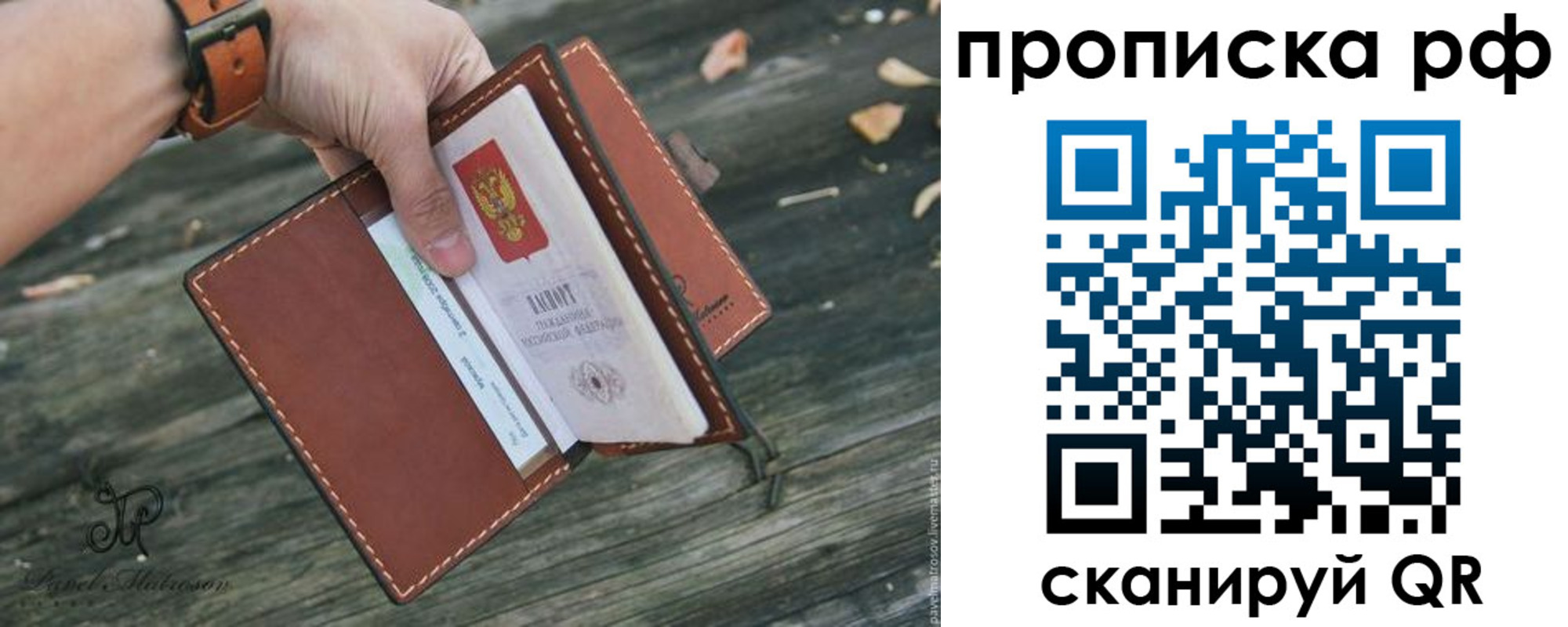 временная регистрация купить в Усть-Куте