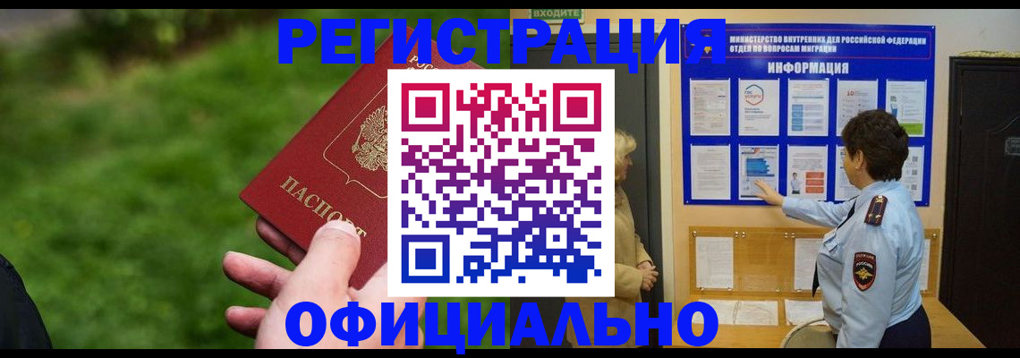 прописка для школы в Усть-Куте