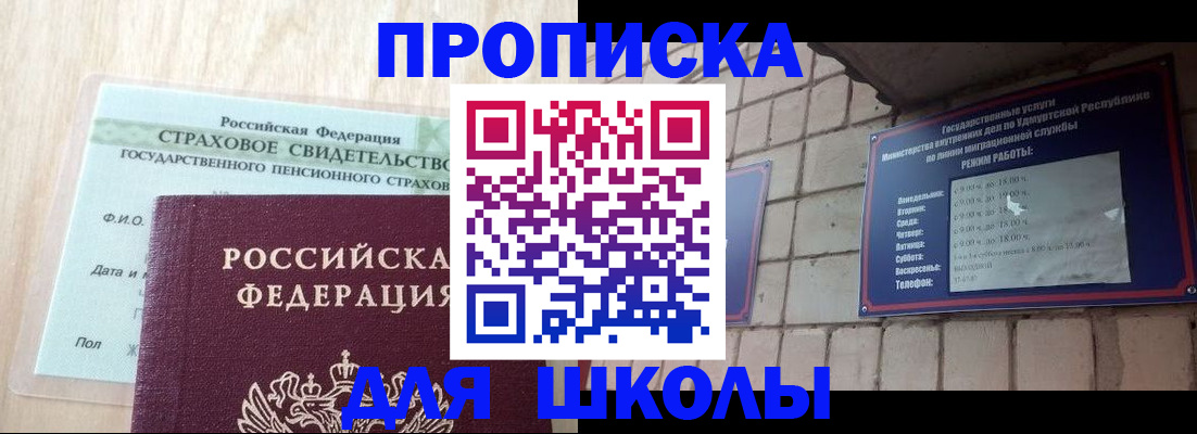 временная регистрация в Усть-Куте