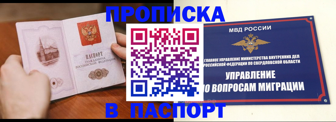 прописка гарантия в Усть-Куте