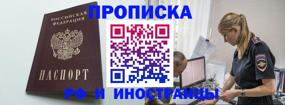 временная регистрация в квартире в Усть-Куте