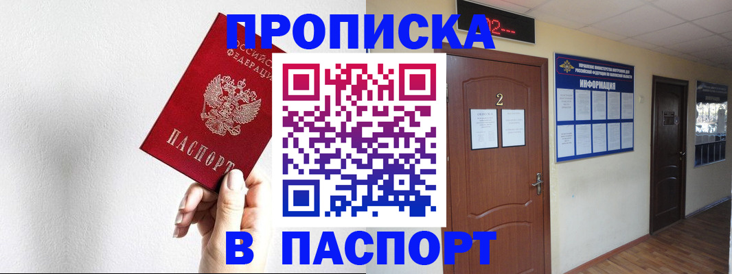 временная регистрация собственник в Усть-Куте