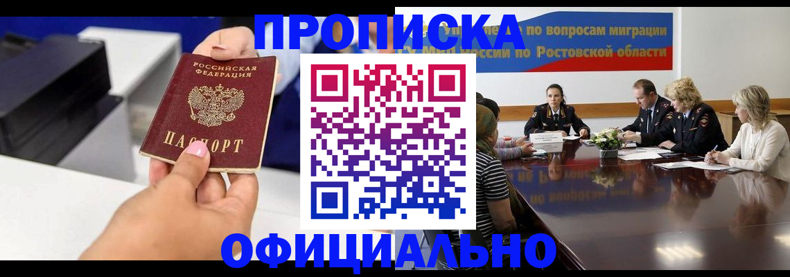 прописка паспорт в Усть-Куте