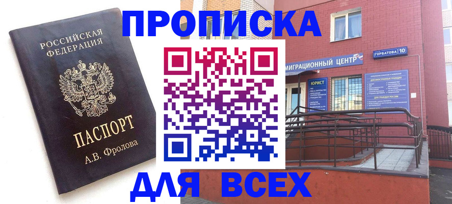 прописка в Усть-Куте