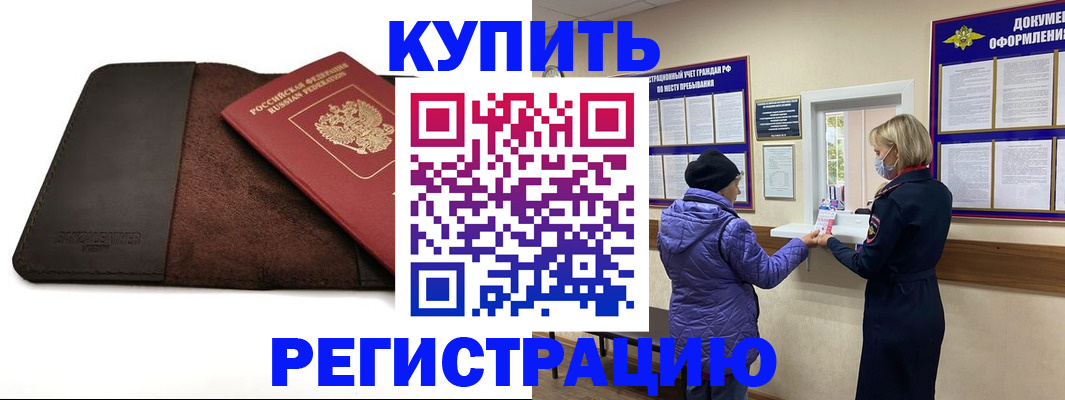 где прописаться в Усть-Куте
