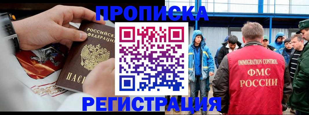 временная регистрация в Усть-Куте