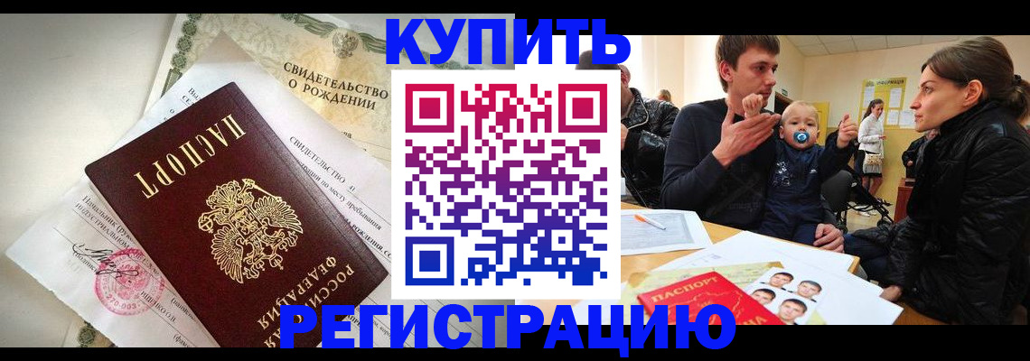 временная регистрация адрес в Усть-Куте