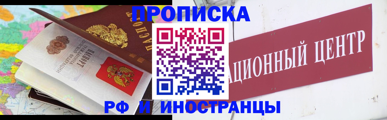 прописка для кредита в Усть-Куте
